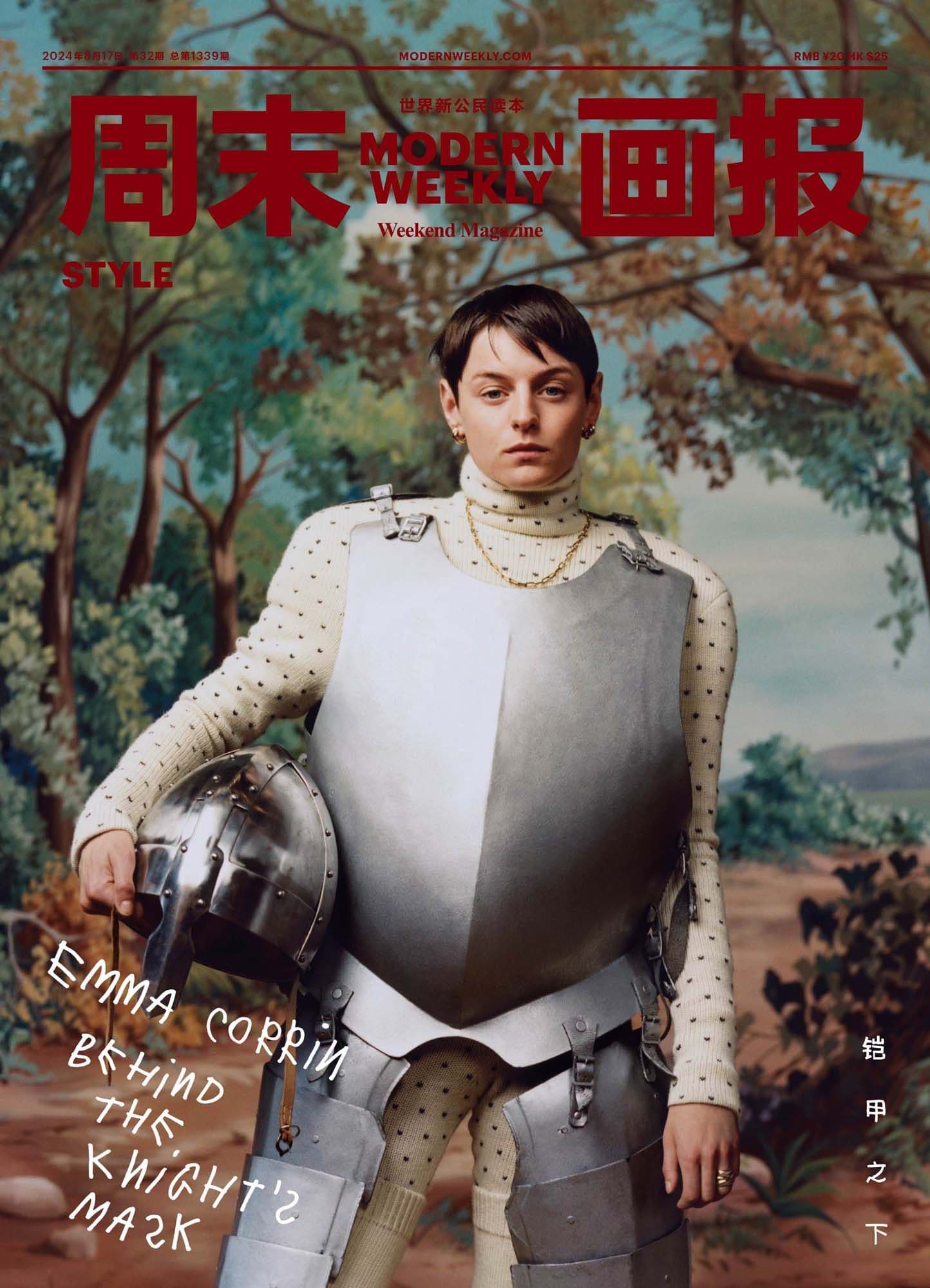 Cover image for Cover story editorial for Modern Weekly Style in August, featuring Emma Corrin and a playful soundtrack sketch directed by Candice Lo.